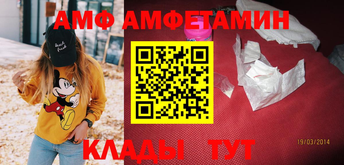 АМФЕТАМИН Розовый Кандалакша