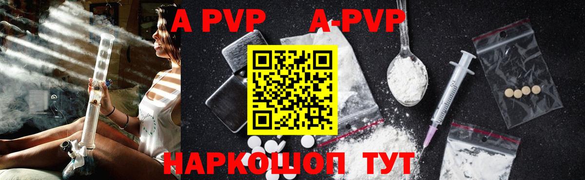 Alpha-PVP Соль  Alpha PVP СК  Кандалакша  Alfa_PVP VHQ  A-PVP  Вход с VPN 
