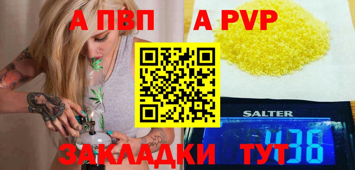 Alpha-PVP крисы CK Кандалакша