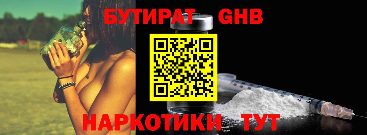 Кандалакша  БУТИРАТ бутик  Вход с VPN 