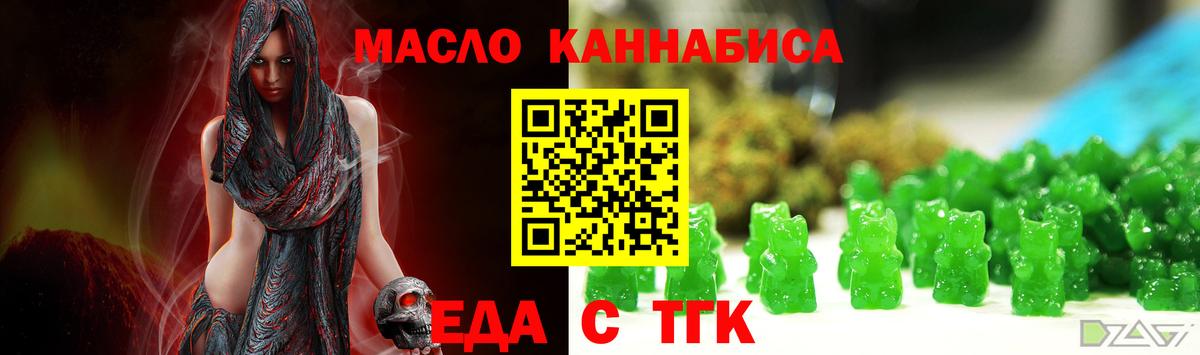 Еда ТГК конопля  Вход с VPN  Кандалакша 
