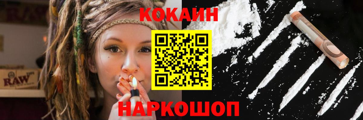 COCAIN Перу  Вход с VPN  Кандалакша 