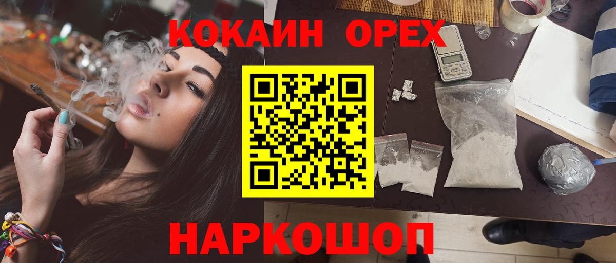 Кокаин Колумбийский Кандалакша