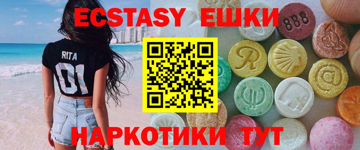 Ecstasy  Ecstasy mix  Вход с VPN  Кандалакша  Экстази Cube 