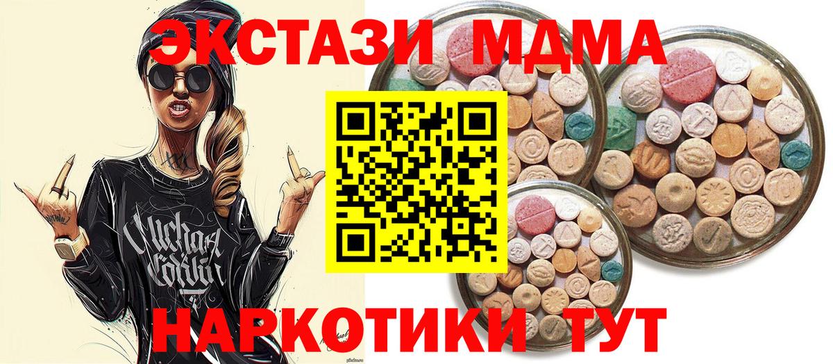 Экстази XTC Кандалакша