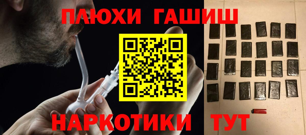 ГАШ гашик  наркотики  ГАШ  Кандалакша  ГАШИШ Premium  Вход с VPN 