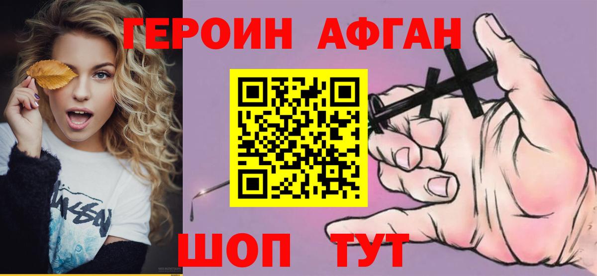 Кандалакша  ГЕРОИН герыч  Вход с VPN 