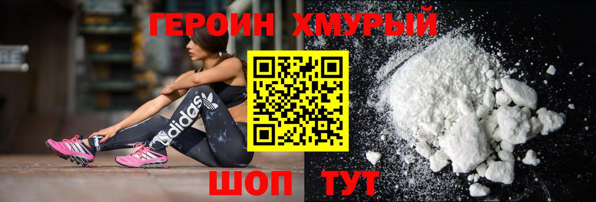 Героин герыч Кандалакша