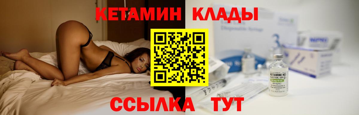 Кандалакша  Кетамин VHQ  Вход с VPN  Кетамин VHQ 