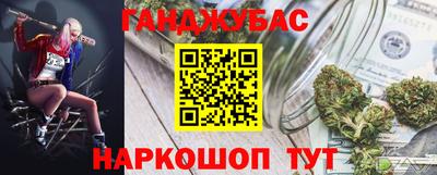 гидра Янаул