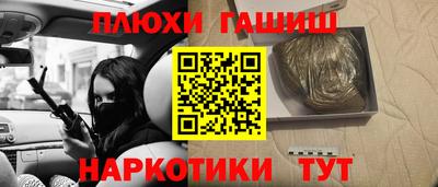 гидра Янаул
