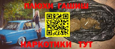 гидра Янаул