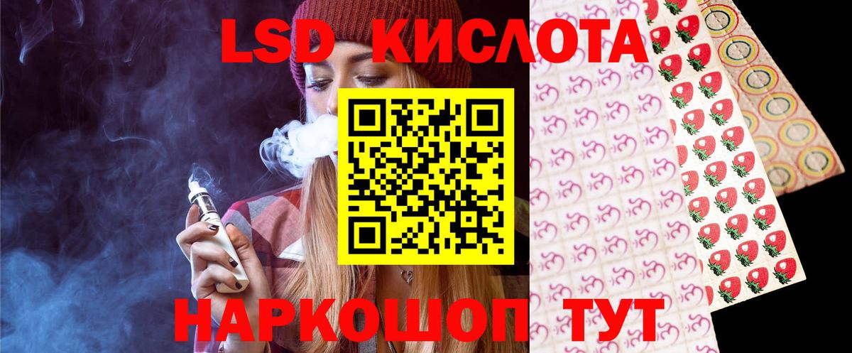 Лсд 25 экстази кислота Кандалакша
