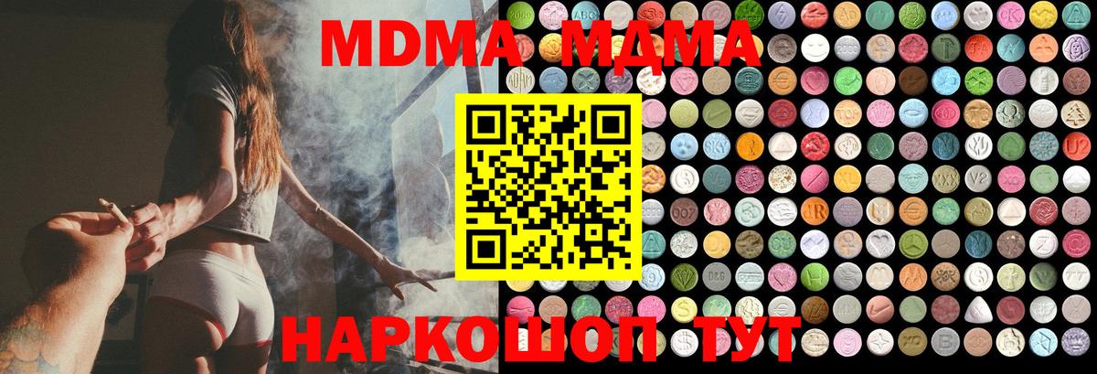 MDMA VHQ  Вход с VPN  MDMA  Кандалакша  MDMA кристаллы 