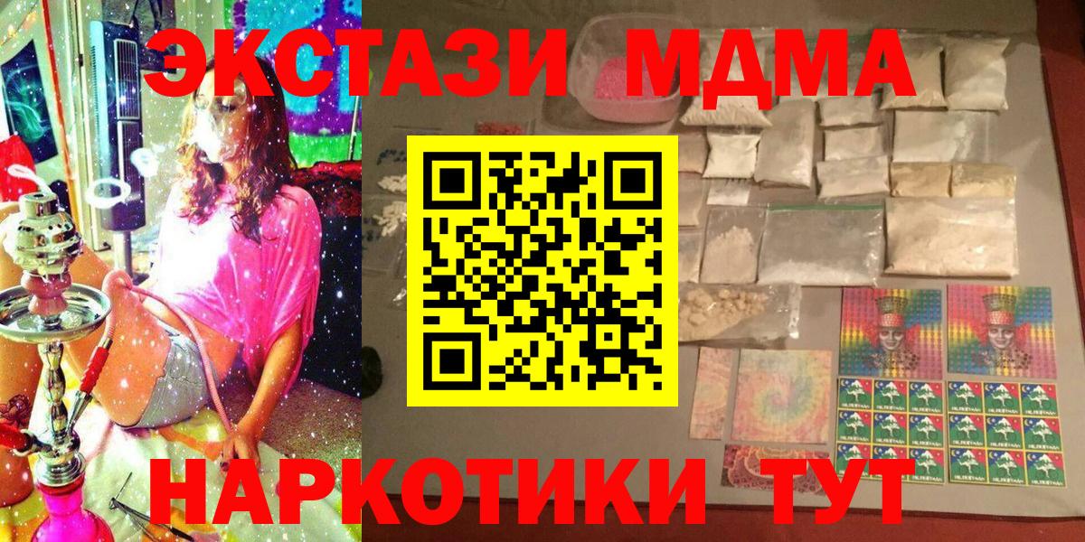 МДМА VHQ Кандалакша