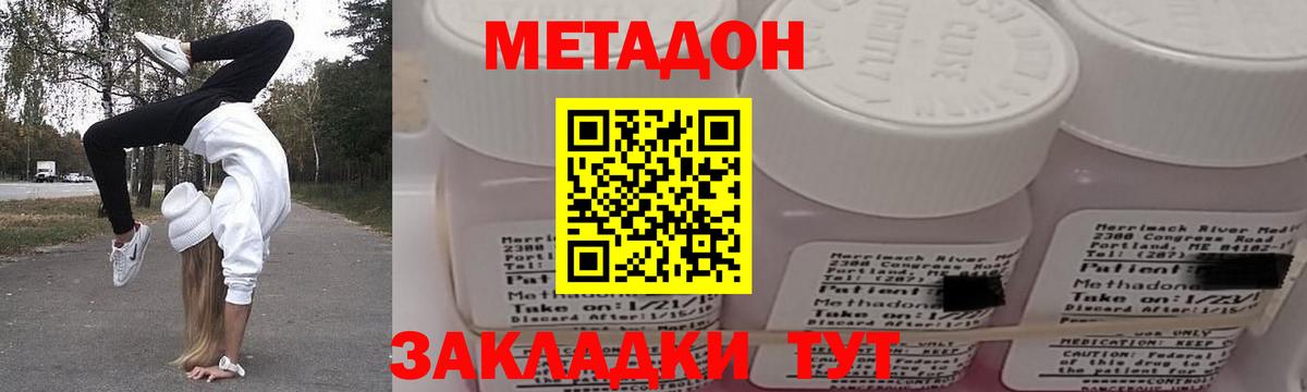 Метадон мёд Кандалакша