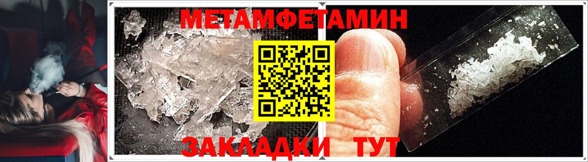 МЕТАМФЕТАМИН Methamphetamine  Вход с VPN  Первитин  Кандалакша 