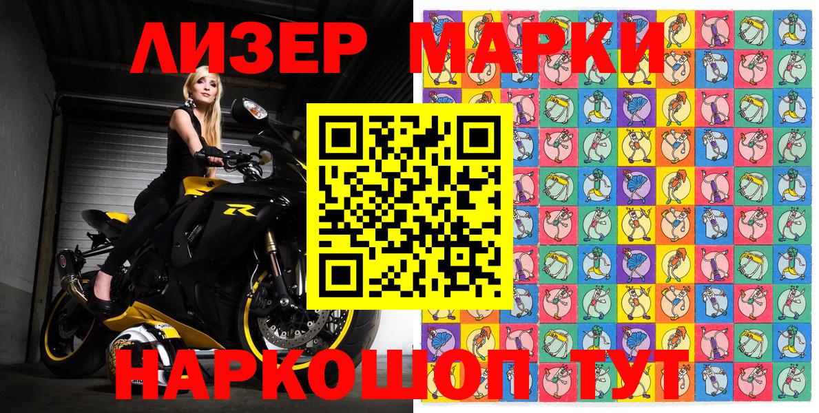 Марки 25I-NBOMe 1,8мг Кандалакша
