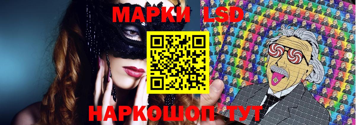 Марки 25I-NBOMe  Вход с VPN  Кандалакша  Марки NBOMe 1,8мг 