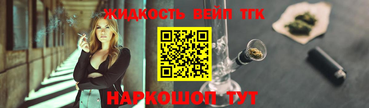 Кандалакша  цены наркотик  Вход с VPN  Дистиллят ТГК жижа 