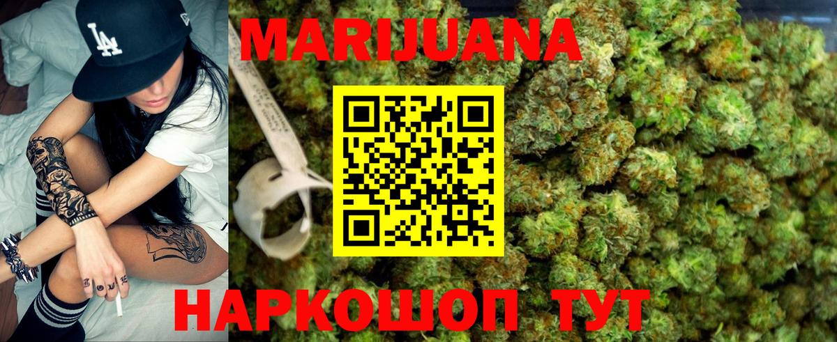Бошки Шишки Ganja Кандалакша